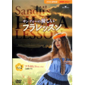 Sandii/サンディーの優しいフラレッスン Part2～フラカヒコ(古典フラ)のレッスン
