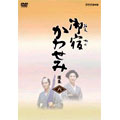 NHK時代劇 御宿かわせみ選集 DVD第六集