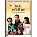 世紀の取り引き