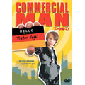 コマーシャル★マン コマーシャル★マン