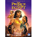 プリンス・オブ・エジプト プリンス・オブ・エジプト
