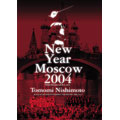 ニューイヤーコンサート 2004 イン モスクワ