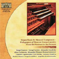 Organ Music by Moscow Composers -Taneyev, G.Catoire, A.Goedicke, A.Lehmann, etc (2003-2004) Organ Music by Moscow Composers -Taneyev, G.Catoire, A.Goedicke, A.Lehmann, etc (2003-2004)
