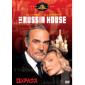 ロシア・ハウス