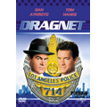 ドラグネット 正義一直線