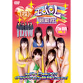 株式会社 アイドル芸能社 The DVD VOL.1