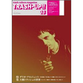 TRASH-UP!! Vol.3 ［MAGAZINE+DVD］