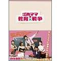 江南(カンナム)ママの教育戦争 DVD-BOX2