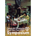 Symposium ～岡村靖幸 フレッシュボーイ TOUR 2003～＜期間限定特別価格盤＞