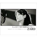 ZARD/äȶ᤯Ƿβ鸫Ƥ[JBCJ-6004]