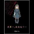 我輩ハ、殺女（コロスケ）成り・・・＜10,000枚限定盤＞