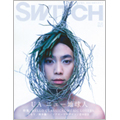 SWITCH Vol.25 No.7 2007/7
