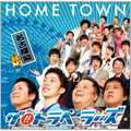 HOME TOWN (名古屋盤)