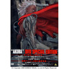 AKIRA DVD SPECIAL EDITION