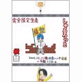 夏休みの思い出がおっぱい~最後の××発表~ (横盤)<5,000枚完全限定生産> 夏休みの思い出がおっぱい~最後の××発表~ (横盤)<5,000枚完全限定生産>