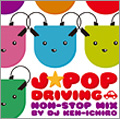 J-POP DRIVING～NON-STOP MIX by DJ KEN-ICHIRO