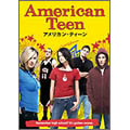 アメリカン・ティーン アメリカン・ティーン
