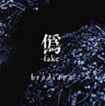 僞-fake-<3,000枚限定生産盤> 僞-fake-<3,000枚限定生産盤>