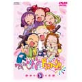 おジャ魔女どれみ　ドッカ～ン！　Ｖｏｌ．１３ Amazon.com: おジャ魔女どれみ ドッカ~ン! Vol.13 [DVD