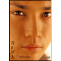 MEN'S DVD SERIES 青山草太「Typhoon」
