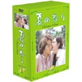 夏の香り DVD-BOX I（3枚組）