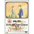 赤毛のアン VOL.12 赤毛のアン VOL.12