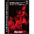 2009 迎春!レコ発ワンマンライブ!燃えろ!チュップス 叫べ!!チュッパー!「一富士・二鷹・三チュップス~円山町より愛を込めて~」 2009 迎春!レコ発ワンマンライブ!燃えろ!チュップス 叫べ!!チュッパー!「一富士・二鷹・三チュップス~円山町より愛を込めて~」