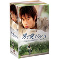 男が愛するとき DVD-BOX（8枚組）