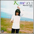 Keme VOL.2 明日天気になあれ<紙ジャケット仕様盤> Keme VOL.2 明日天気になあれ<紙ジャケット仕様盤>