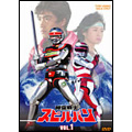 時空戦士スピルバン VOL.1 時空戦士スピルバン VOL.1