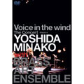 吉田美奈子/Voice in the wind The Concert ～Vision 4 YOSHIDA MINAKO with BRASS ART  ENSEMBLE