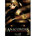 アナコンダ2