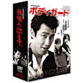 ボディガード SPECIAL DVD-BOX（12枚組）