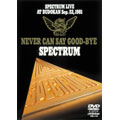 SPECTRUM LIVE AT BUDOKAN Sep.22,1981 NEVER CAN SAY GOOD-BYE