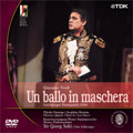ヴェルディ:歌劇≪仮面舞踏会≫ザルツブルク音楽祭1990 ヴェルディ:歌劇≪仮面舞踏会≫ザルツブルク音楽祭1990