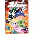 救命戦士ナノセイバー ＶＯＬ．３