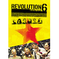 レボリューション6
