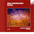 Khachaturian: Gayane / Djansug Kakhidze, All-Union Radio and Television SO, etc Khachaturian: Gayane / Djansug Kakhidze, All-Union Radio and Television SO, etc