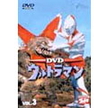ウルトラマン(3) ウルトラマン(3)