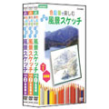NHK趣味悠々 色鉛筆で楽しむ日帰り風景スケッチ DVD セット