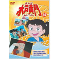 まんが 水戸黄門 14