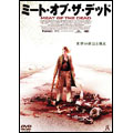 ミート・オブ・ザ・デッド