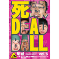 死球 ～DEAD BALL～ vol.5