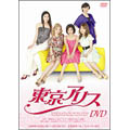 舞台 東京アリス DVD