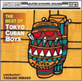 ザ・ベスト・オブ・東京キューバン・ボーイズ ザ・ベスト・オブ・東京キューバン・ボーイズ