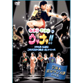 ウッチャンナンチャンのウリナリ！！ 芸能人社交ダンス部 1996春 伝説はこの大会から始まったスペシャル！！