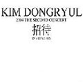 2004 The Second Concert Live - Invitation 