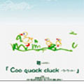 Coo quack cluck -ク・ク・ル- Coo quack cluck -ク・ク・ル-
