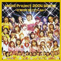 【ワケあり特価】Hello! Project 2004 Winter～C'MON!ダンスワールド～
