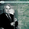 Vivaldi :Concerto for Oboe & String Orchestra; J.S.Bach: Brandenburg Concerto No.1 BWV.1046; B.Marcello: Concerto for Oboe & String Orchestra, etc (1971-77) / Vladimir Kurlin(ob), Lazar Gozman(vn/cond), Leningrad Chamber Orchestra, etc Vivaldi :Concerto for Oboe & String Orchestra; J.S.Bach: Brandenburg Concerto No.1 BWV.1046; B.Marcello: Concerto for Oboe & String Orchestra, etc (1971-77) / Vladimir Kurlin(ob), Lazar Gozman(vn/cond), Leningrad Chamber Orchestra, etc